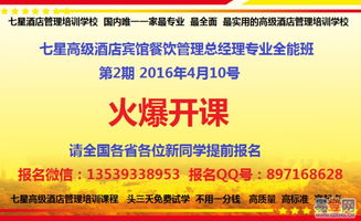 七星好評(píng)的秘密 武漢易登網(wǎng)餐飲管理培訓(xùn)何以征服學(xué)員？